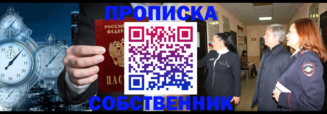услуги по регистрации по РВП в Кодинске