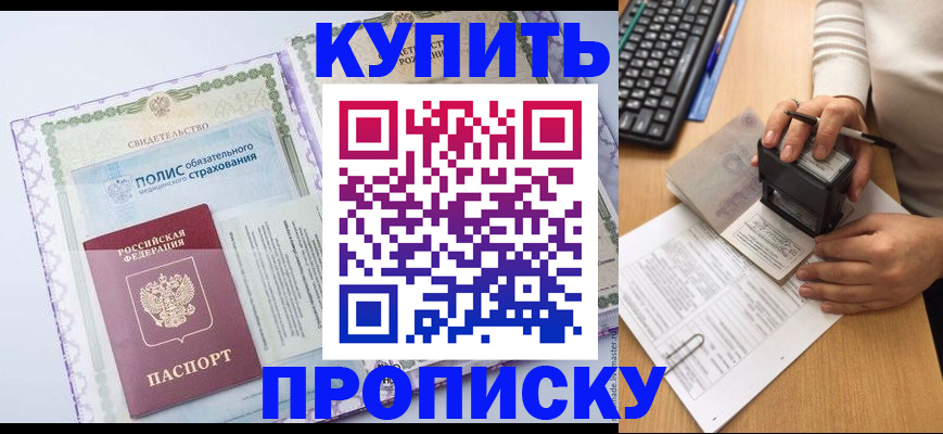 временная регистрация по месту пребывания в Кодинске
