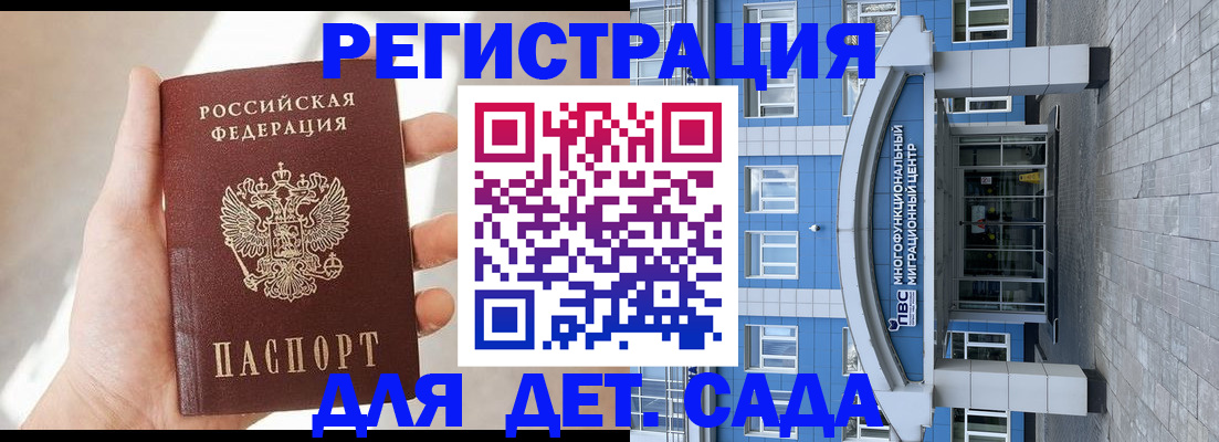 законное оформление прописки в Кодинске