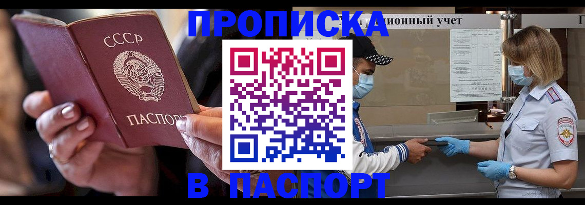 регистрация по месту пребывания в Кодинске